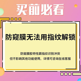 Tensam 华为荣耀90防窥钢化膜荣耀90Pro手机膜全屏玻璃覆盖高清防偷窥防爆防偷看手机保护贴膜 荣耀90防窥版