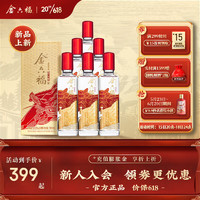 88VIP：金六福 金藏福运 50.8%vol 兼香型白酒500mlx6瓶