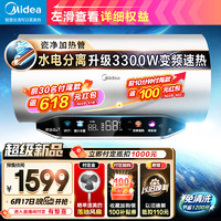 Midea 美的 水电分离60升电热水器家用 3300W变频 10重过滤净肤 瓷净舱内胆免清洗 储水式F6033-PE7pro(HE)