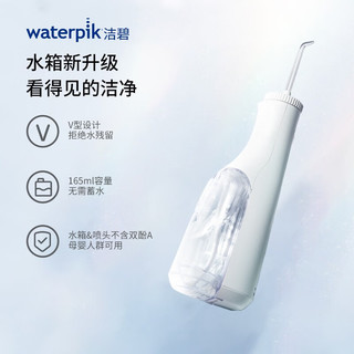 洁碧（Waterpik）冲牙器 便携式电动洗牙器水牙线洁牙器 家用立式预防牙结石正畸适用 全身水洗小火箭GS10-1 白色GS10-1