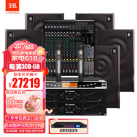 JBL MK12专业舞台音响套装 婚庆酒吧乐队夜总会KTV商用音箱 大型户外演出工程设备