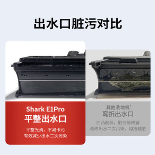 Shark 鲨客 无线智能洗地机 家用拖地机清洁机吸尘器  吸拖洗一体洗地机E1Pro