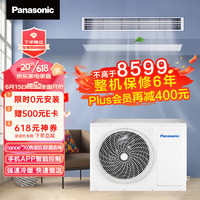 松下（Panasonic）风管机 中央空调家用1拖1全直流变频 DC马达强速冷暖 nanoeX科技除菌除过敏原去异味2级能效 CS-E27D0AR2BD