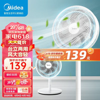 美的(Midea)电风扇 风扇落地扇 家用台地两用轻音电扇 台扇小风扇 七叶立式迷你扇美的电风扇新款加高 7叶机械