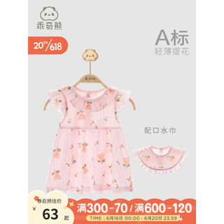 乖奇熊女宝宝连衣裙夏季薄款纯棉洋气公主裙婴儿外出娃娃领裙子 粉红色 100cm