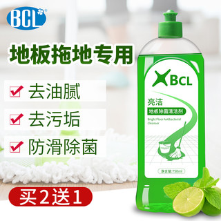 BCL 乐玩美研 地板清洁剂地面净家用拖地水液除菌去油污木地板蜡瓷砖清洁片神器