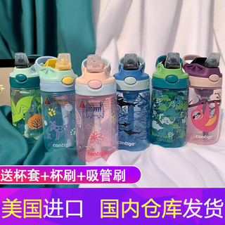 美国contigo康迪克儿童吸管鸭嘴杯防漏防摔学生宝宝水杯便携414ml