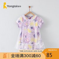 童泰夏季11月-4岁婴儿女童短袖连衣裙T32X828N 紫色 80cm