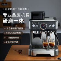donlim 东菱 意式咖啡机全半自动专业家用商用打奶研磨一体咖啡机