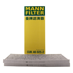 MANN FILTER 曼牌滤清器 曼牌（MANNFILTER）活性炭空调滤清器空调滤芯空调CUK46025-2特斯拉model Y 外置 上