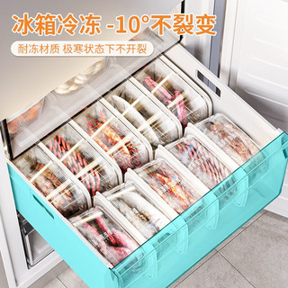 Meizhufu 美煮妇 冰箱食物收纳盒冷藏冷冻速冻专用保鲜盒食品级火锅食材冻肉分格盒 三件套