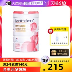 BIOSTIME 合生元 新升级金装孕妇奶粉妈妈奶粉800g 含叶酸 DHA+钙