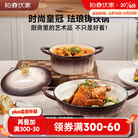 柏森优家珐琅锅铸铁微压炖锅焖肉煮粥海鲜煲汤锅灶具通用珐琅炒锅烹饪锅具 珐琅炖锅 22CM+导热板