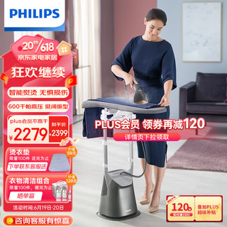 PHILIPS 飞利浦 增压式蒸汽挂烫机熨烫机 90°旋转熨烫板 2200W五档调节GC628/88