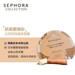 Sephora/丝芙兰蚕丝面膜牛油果海藻贴片补水保湿 竹子舒缓-5片装