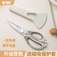 WUC厨房剪刀 多功能不锈钢食物剪刀鸡骨剪 剪骨头可拆卸 多功能剪刀-白色