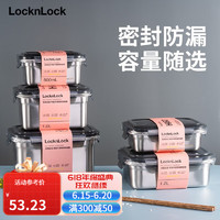 乐扣乐扣（LOCK&LOCK）保温饭盒上班族不锈钢便当盒大容量保鲜盒带饭神器食品级学生餐盒 可冷冻可冷藏1200ml 本色