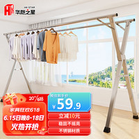 移动端、京东百亿补贴：华恺之星 晾衣架落地折叠阳台晒衣架不锈钢伸缩晒被子架衣架YJ67双杆1.6米