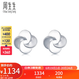 周生生 Pt950铂金耳环白金花仔耳钉耳饰 77340E 计价 2.7克(含工费240元)