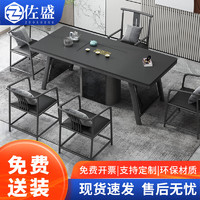 佐盛茶台现代轻奢岩板功夫茶桌家用客厅办公室接待泡茶桌 1.6米1桌5椅