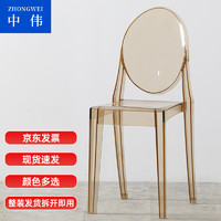 中伟（ZHONGWEI）北欧透明餐椅网红家用塑料水晶凳子亚克力透明化妆椅子-琥珀色
