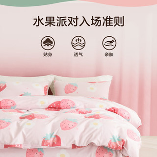 MENDALE 梦洁家纺 纯棉床上四件套全棉床单被套单双人床ins网红款 莓果花茶 1.5米床(200*230cm)四件套