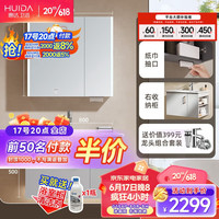 HUIDA 惠达 现代简约浴室柜 G1567-80R-BH冰霜灰 右柜收纳