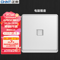 CHNT 正泰 开关插座墙壁面板二三电源86型窄边框大面板 NEW6M太空银 正五孔 电脑
