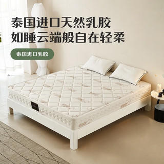 菲玛仕（freemax）天然乳胶床垫家用出租房主卧室1.5米软硬适中床垫4