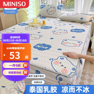 名创优品（MINISO）夏季冰丝乳胶凉席床笠款床罩床垫保护罩花边款床单床套 欢乐小熊 2.0米单床笠