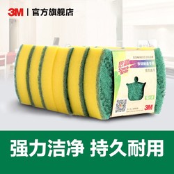 3M 思高铁锅碗盘/不粘锅/细致餐具专款专用百洁布