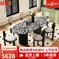 法兰莎法式复古水磨石餐桌椅组合北欧中古风吃饭桌子小户型家用岩板餐桌 160*80+6把椅子