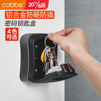 卡贝（cobbe）装修钥匙密码盒金属临时装钥匙盒子工地门口免打孔猫眼密码锁匙盒 黑色(铝合金款)大号