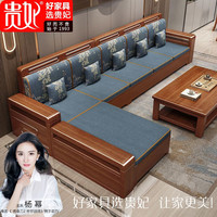 贵妃进口胡桃木沙发现代中式实木布艺组合沙发客厅实木可储物沙发 储物款 五位+贵妃