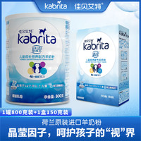 Kabrita 佳贝艾特 睛滢儿童营养配方羊奶粉学生4段3岁以上儿童适用 800g/罐