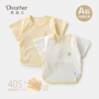 新生婴儿儿衣服夏季薄款半背衣初生婴儿0-3月纯棉a类52码宝宝上衣