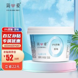 simplelove 简爱 酸奶0蔗糖0添加剂原味低温酸奶