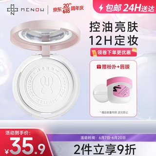 MENOW 美诺 粉饼散粉蜜粉饼定妆持久控油防水防汗遮瑕兔年限定E01透明色