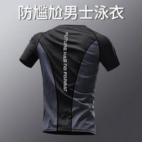 艾伦伯顿(Alen Botun)泳衣男士防尴尬男款上衣泳衣泳装套装男生冰丝长袖温泉速干新款 冲浪衣黑色 S