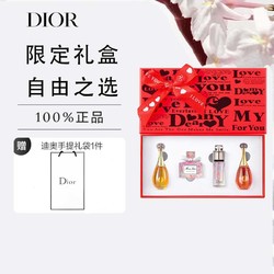 Dior 迪奥 经典迷你香氛礼盒香水套装甜心小姐魅惑甜心真我纯香 加