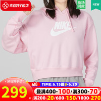 耐克（NIKE）女装连帽卫衣 2023春季季新款运动服时尚针织透气潮流短款套头衫 DQ5851-690 XS/150/76A