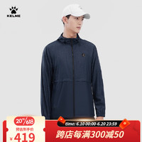 KELME 卡尔美 防晒衣男2023夏季新款防紫外线UPF50+男梭织连帽皮肤衣 深夜蓝 3XL