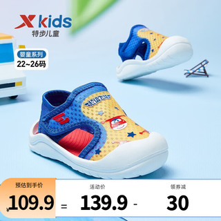特步（XTEP）儿童夏季男童凉鞋宝宝鞋子婴儿鞋凉鞋 芒果黄/里昂蓝 26码