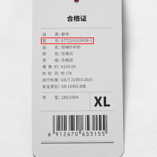 特步（XTEP）短袖T恤男2023夏季新款简约宽松上衣T977229010438 珍珠白 3XL