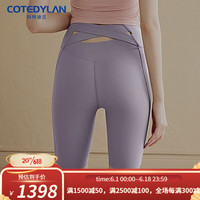 科特迪兰（COTEDYLAN）品牌瑜伽裤女短裤夏季薄款高腰提臀紧身裤交叉后腰弹力速干健身裤 烟紫色 S