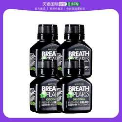 BREATH PEARLS 澳大利亚直邮Breath Pearls草本口气清新胶囊植物成分50粒*4瓶/盒