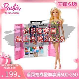 Barbie 芭比 娃娃梦幻衣橱礼包套装小女孩公主儿童过家家换装正版礼物玩具