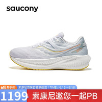 Saucony索康尼胜利20跑鞋男女缓震跑步鞋专业训练运动鞋白金40.5