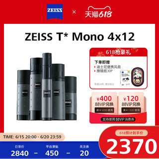 ZEISS 蔡司 Monos袖珍便携专业级放大镜高清户外演唱会单筒望远镜