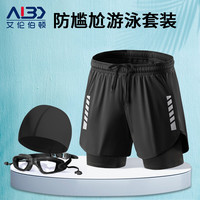 艾伦伯顿（Alen Botun）泳裤男防尴尬宽松速干泳衣游泳温泉男士三件套大码短裤专业装备 游泳黑色三件套 M